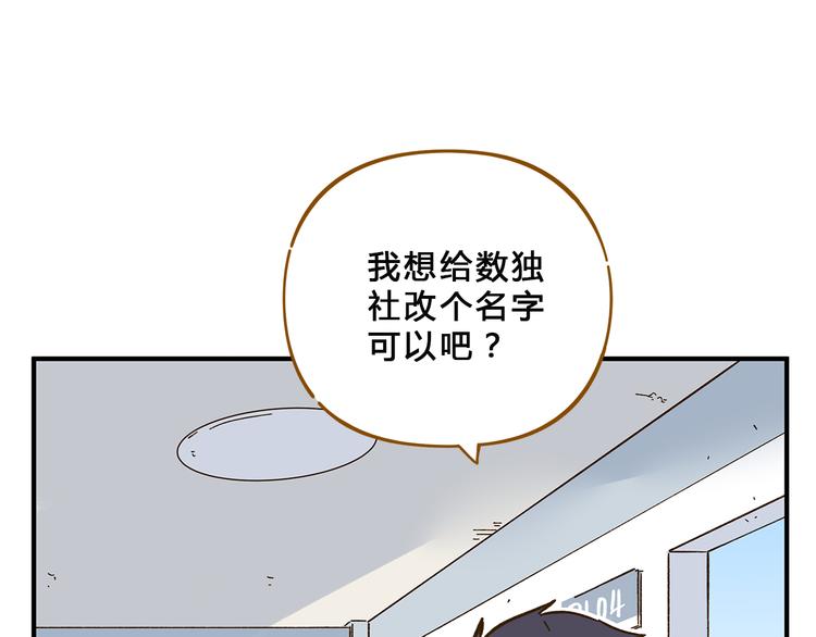 第57话 社团危机31