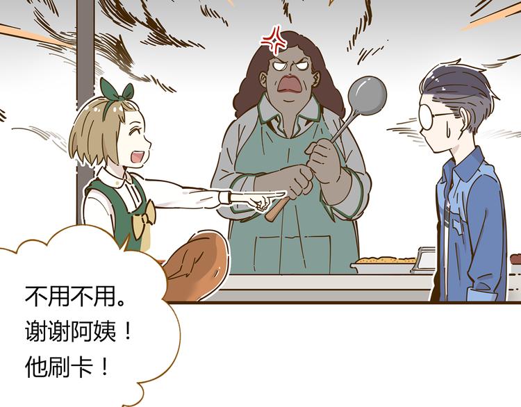 第10-3话 食堂之战36
