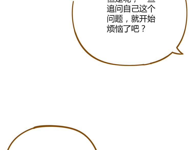 第40话 这就是喜欢吗？51