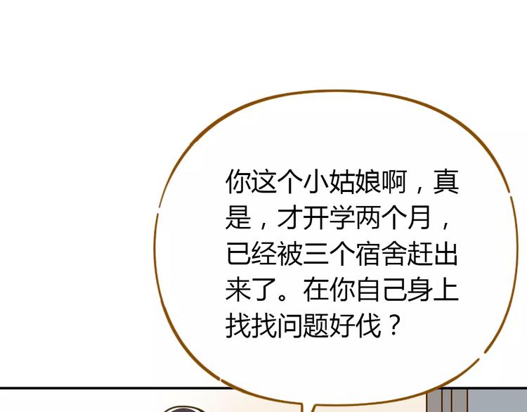 第21话 冤家路窄46