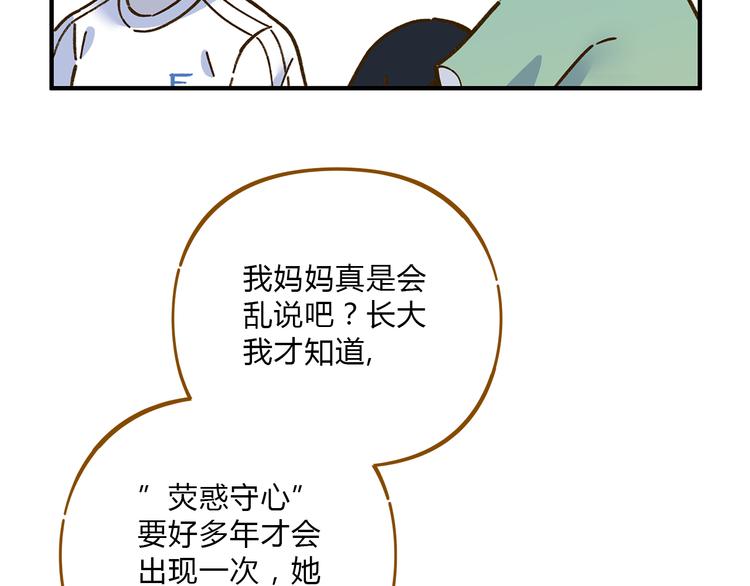 第62话 恋爱这道题47