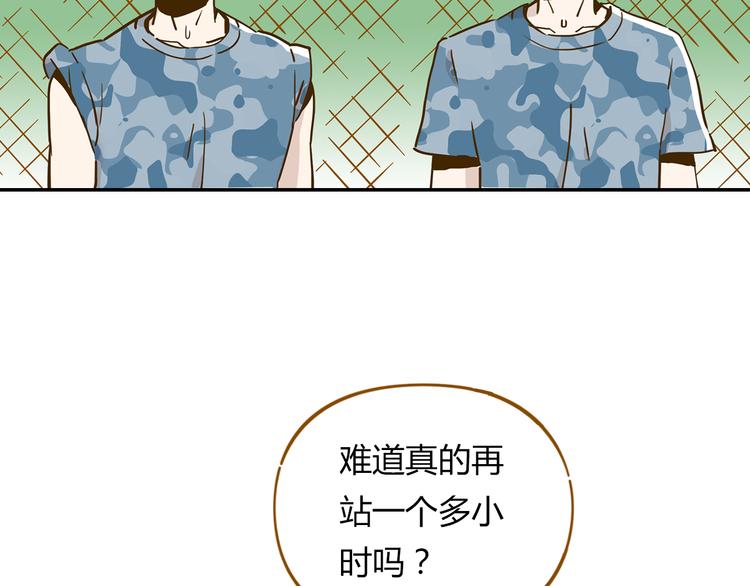 第14-3话 防中暑19
