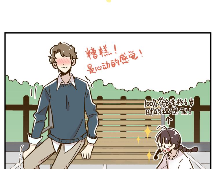 完结篇 终会相遇106