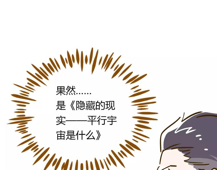 第15-1话 恋爱论文49