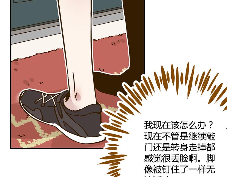 第42话 绑架奶茶41