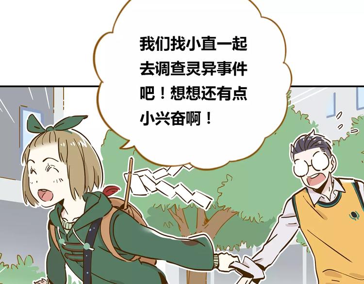 第15-2话 高考被扣15分81
