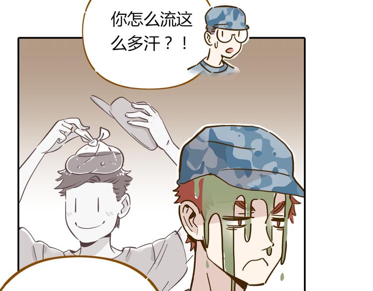 第14-3话 防中暑6