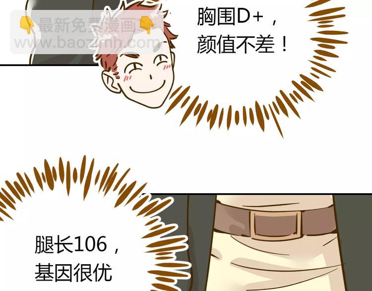 第13-1话 真36D48