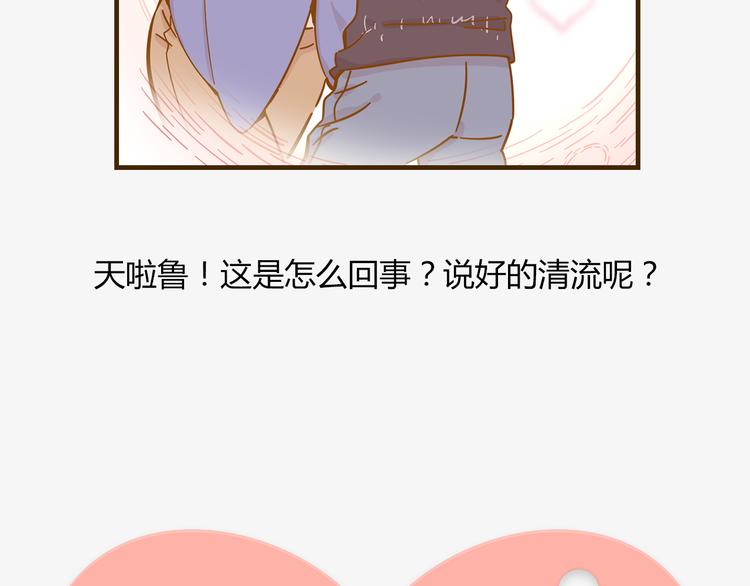 第10话 学霸心动时刻76