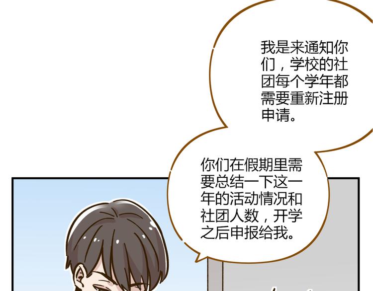 第41话 不想做朋友45