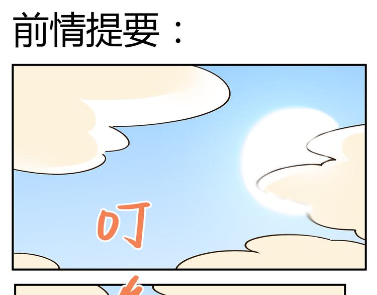 第51话  爱的告白0