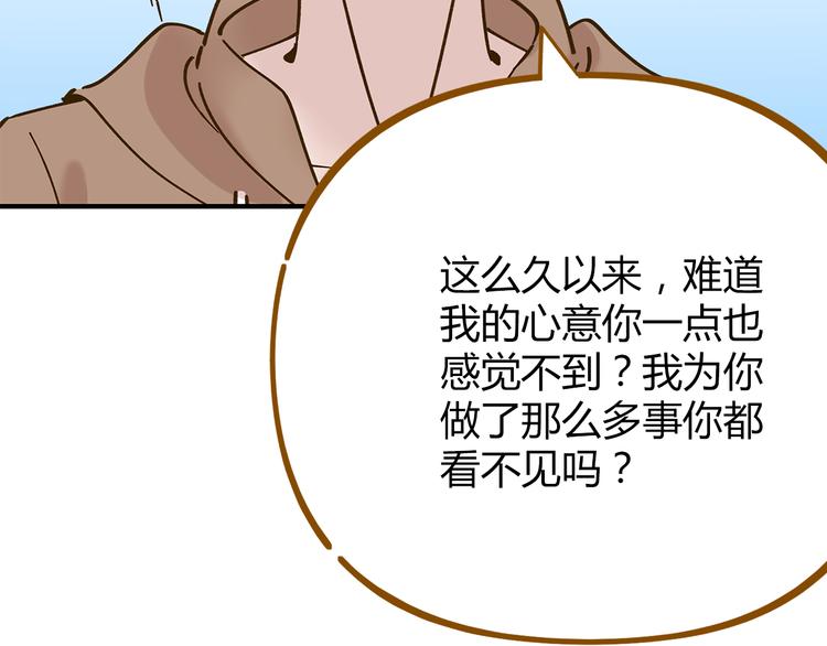 第52话 拒绝？32