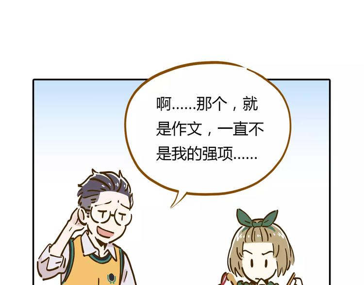 第15-2话 高考被扣15分52