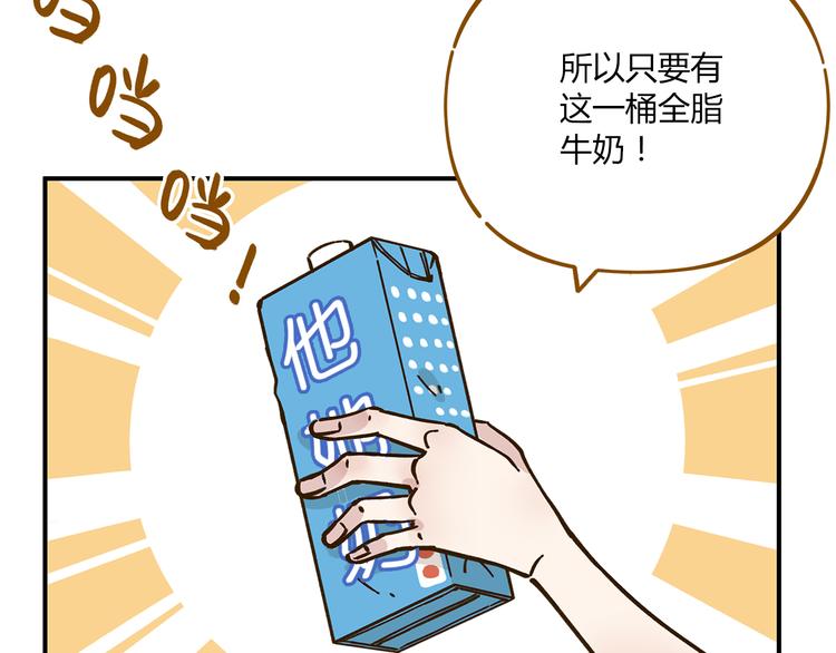 第46话 解辣神器31