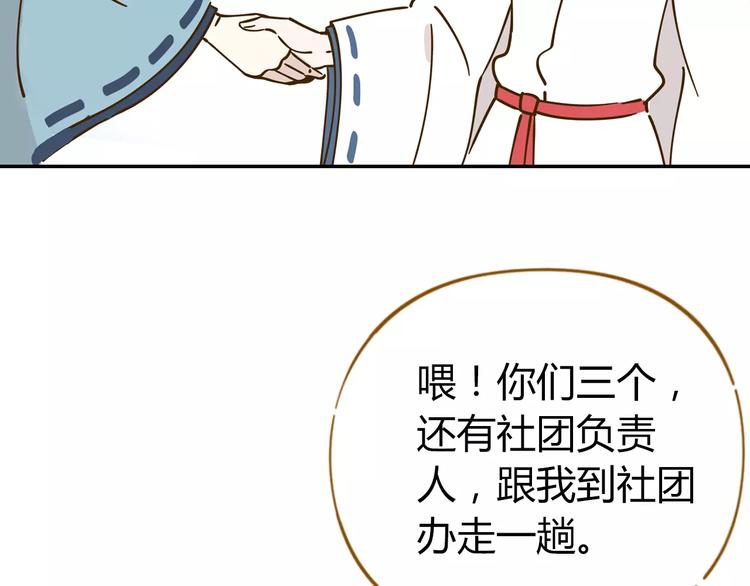 第20话 非法集会35