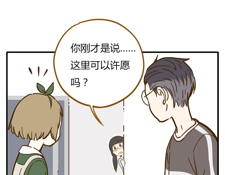 第9-1话 许愿锦鲤21