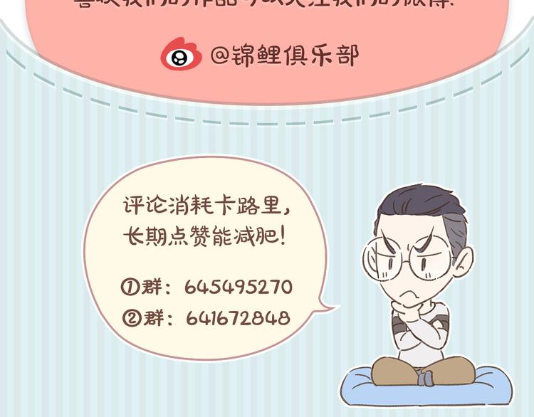 第14-2话 强撩学长的小妖精88