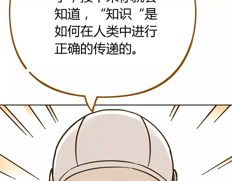 第31话 纸上谈兵17