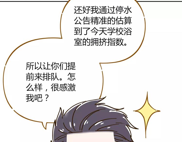 第26话 停水了？27