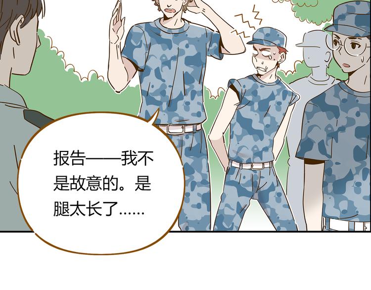第14-2话 强撩学长的小妖精64