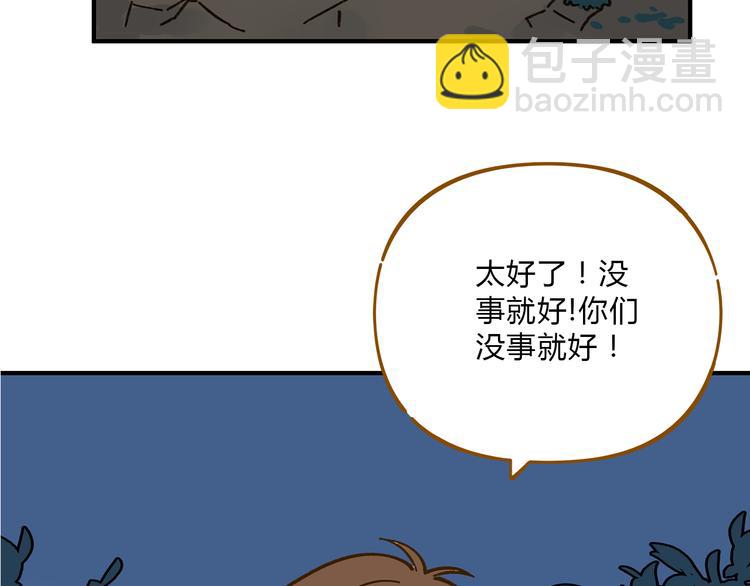 第61话 这次换我保护你62