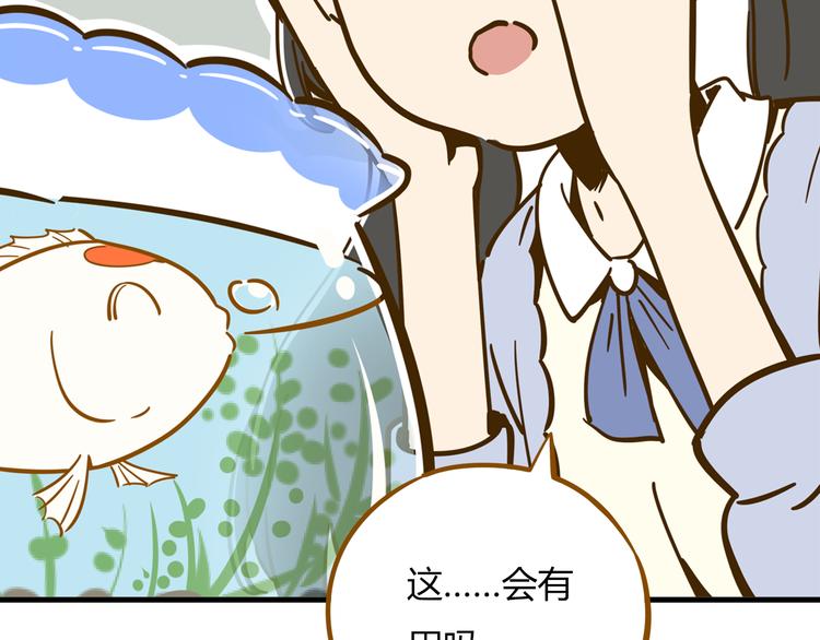 第9-1话 许愿锦鲤36