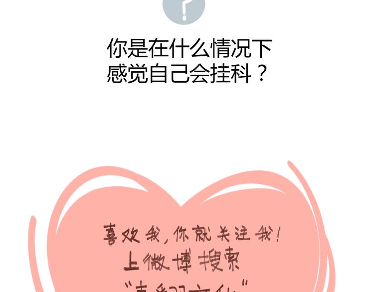 第41话 不想做朋友72