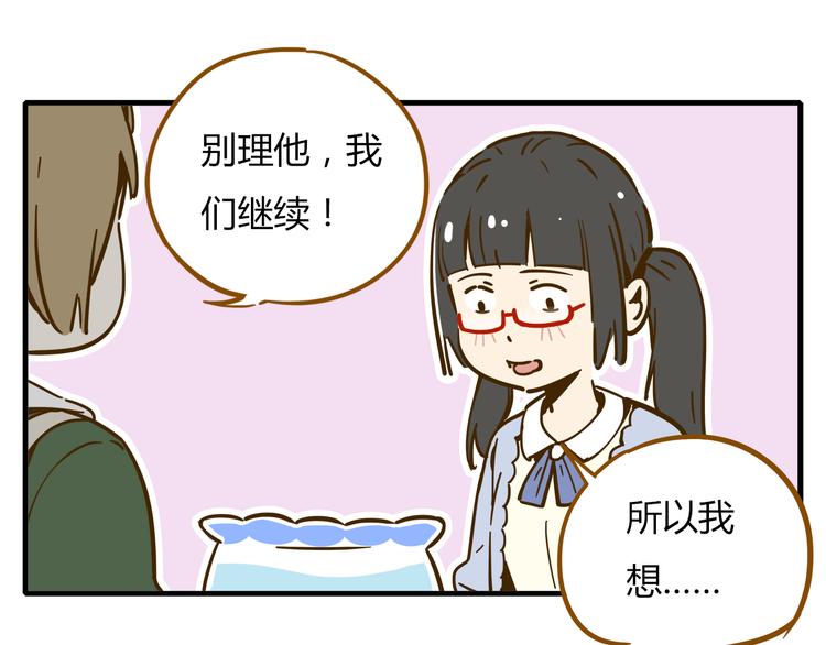 第9-1话 许愿锦鲤30