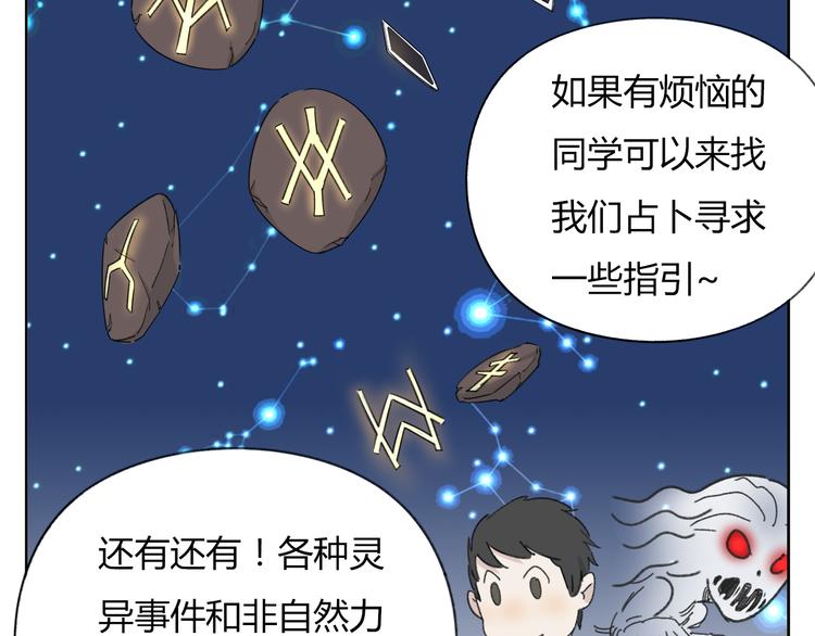 第8-2话 首次社团活动53