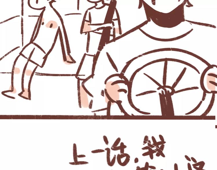 第29话 加戏79