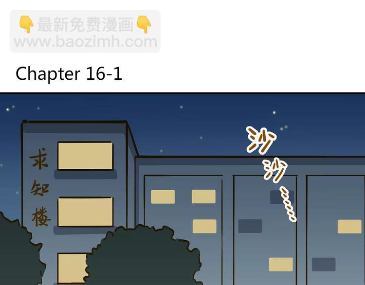 第16-1话 奇怪的现象2