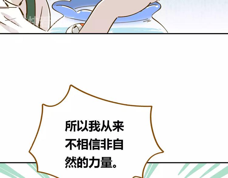 第13-3话 相信信念12