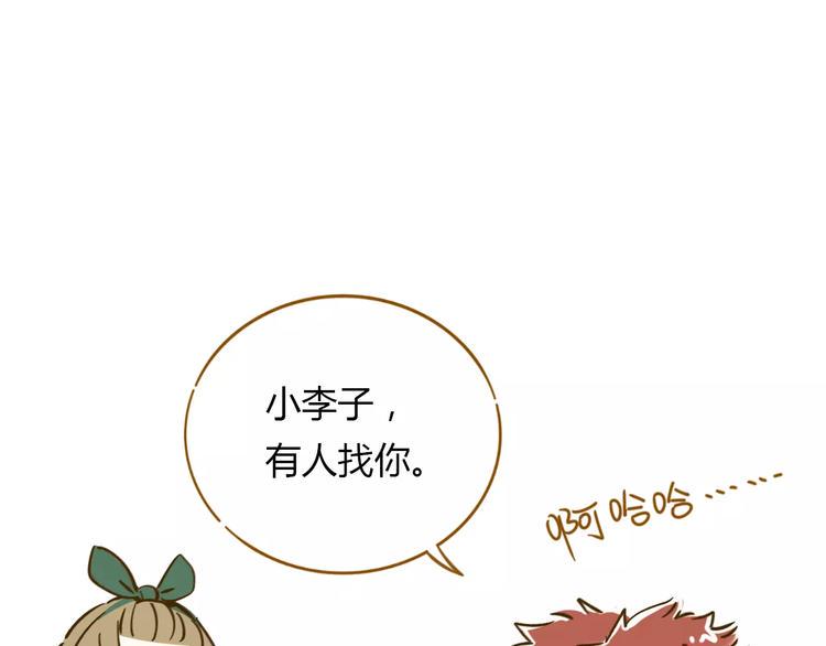 第13-2话 清蒸锦鲤5