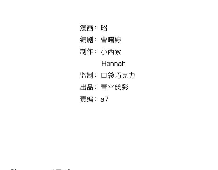 第17-2话 cos海洋生物？1