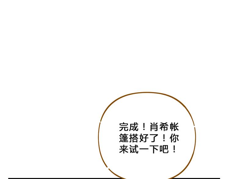 第58话 观星活动22