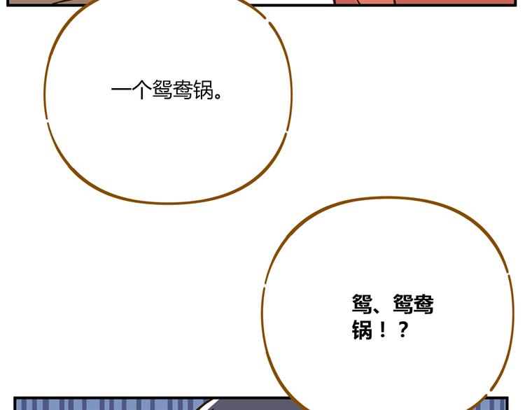 第45话 真正的山城特色？61