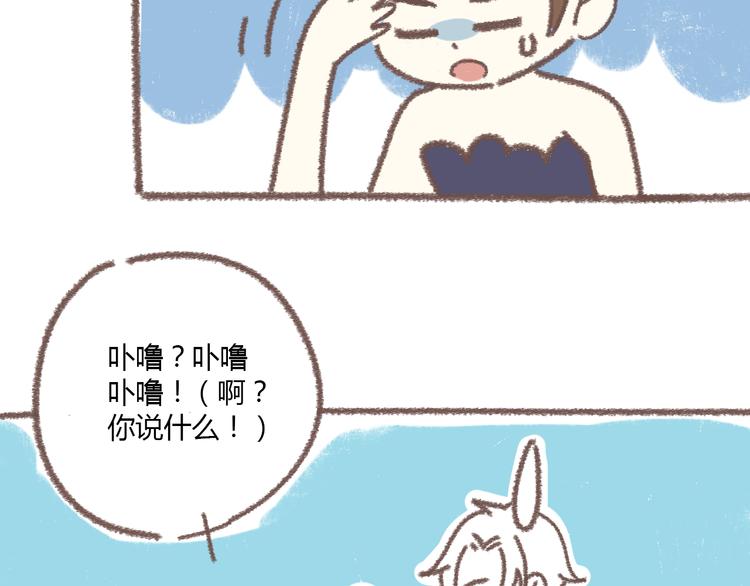 番外  锦鲤小剧场之海的女人59