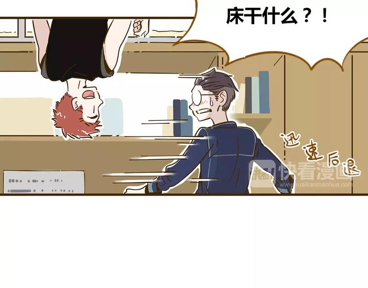 第12-1话 男寝热门项目8