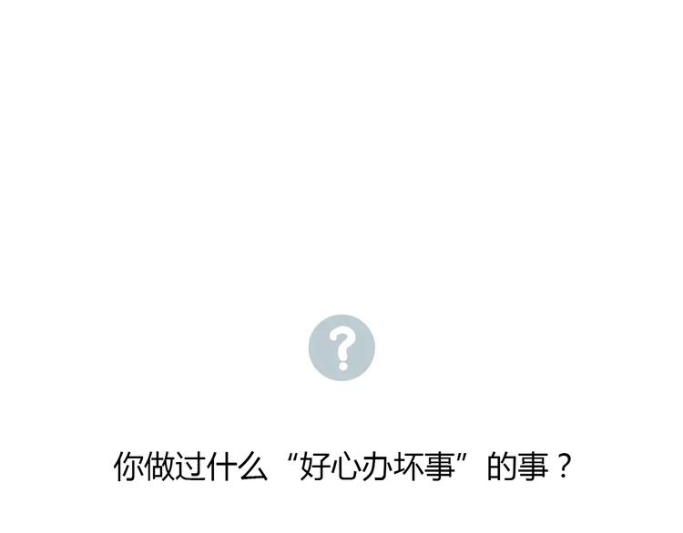 第13-3话 相信信念76
