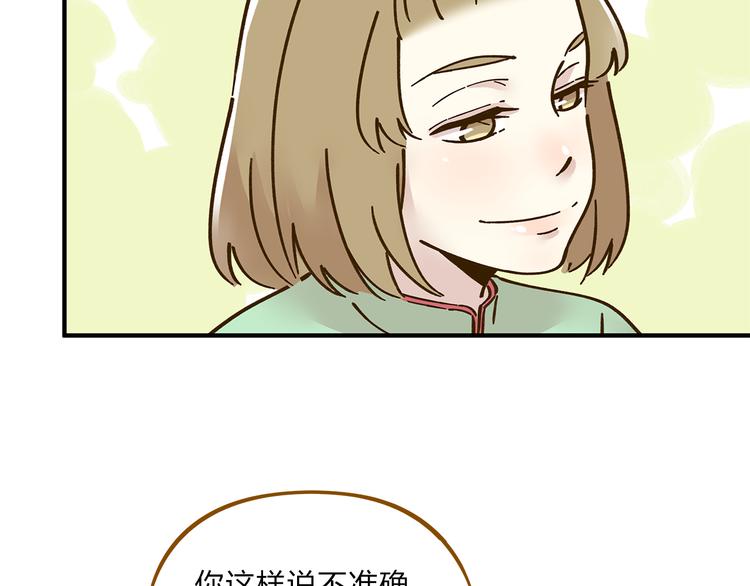 第62话 恋爱这道题35