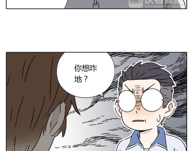第5话 性别保卫战78
