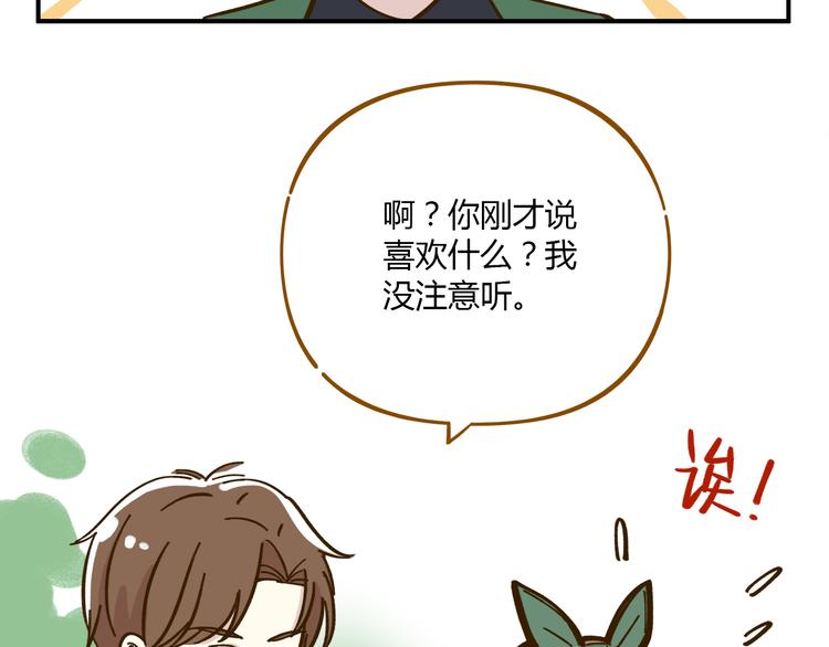 第38话 凡心室14