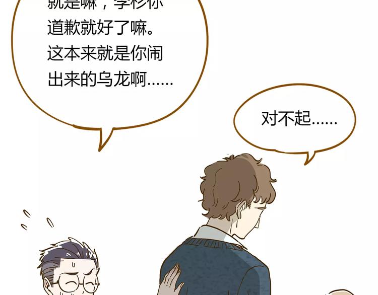 第16-2话 难把握的好感度52