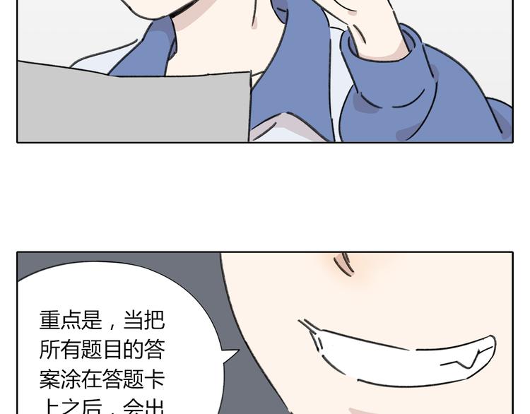 第5话 性别保卫战138