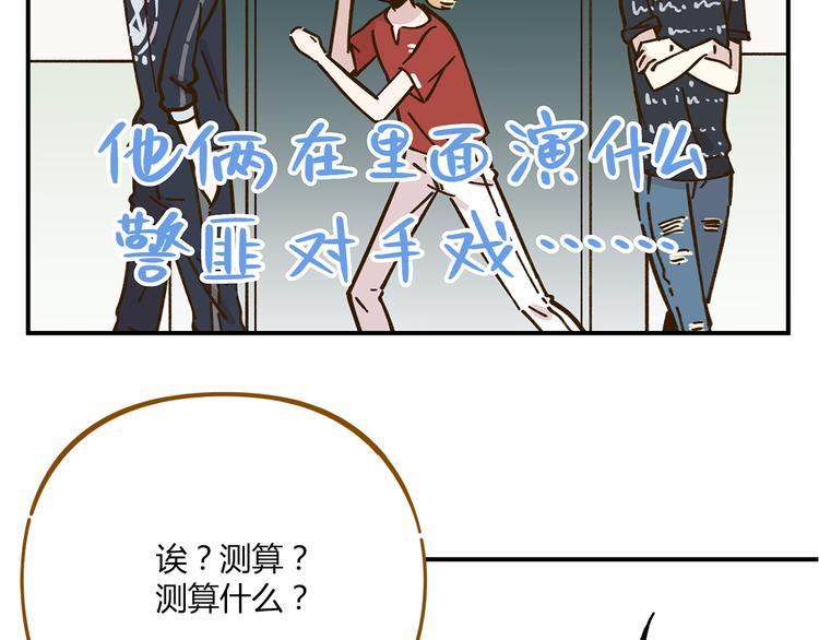 第40话 这就是喜欢吗？15