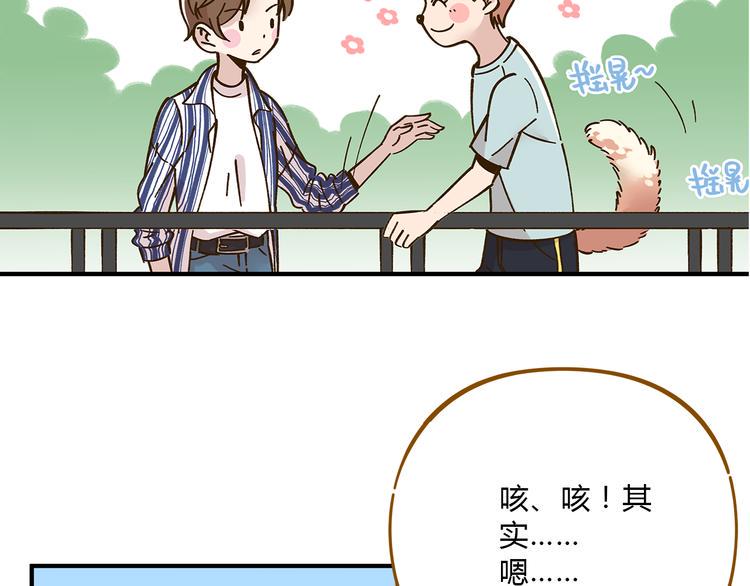第55话 曲直的感情生活40