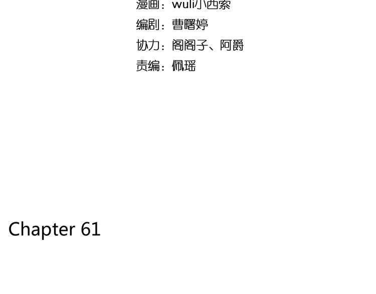第61话 这次换我保护你1