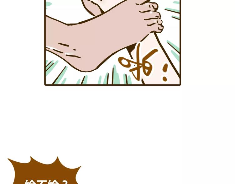 第12-1话 男寝热门项目42