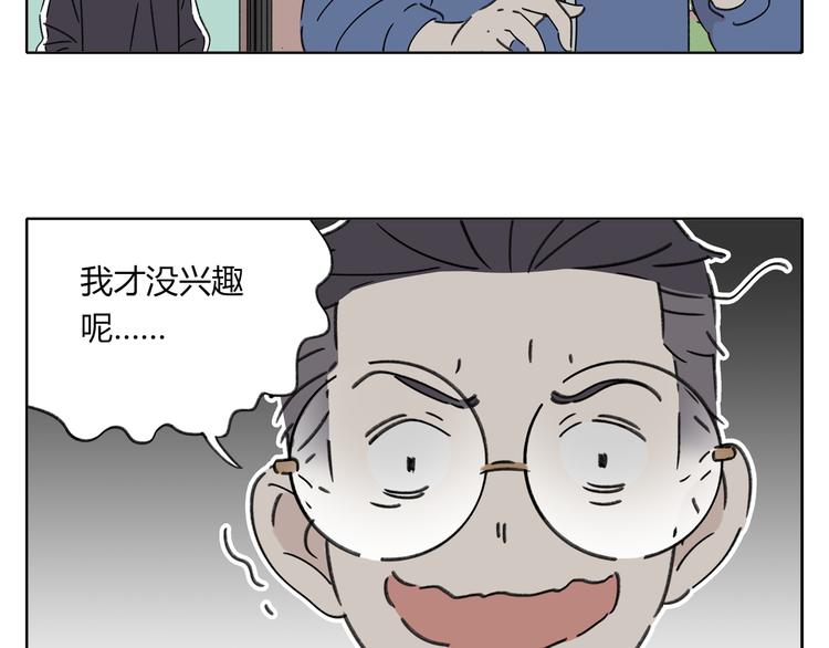 第4话 我对女生没兴趣45