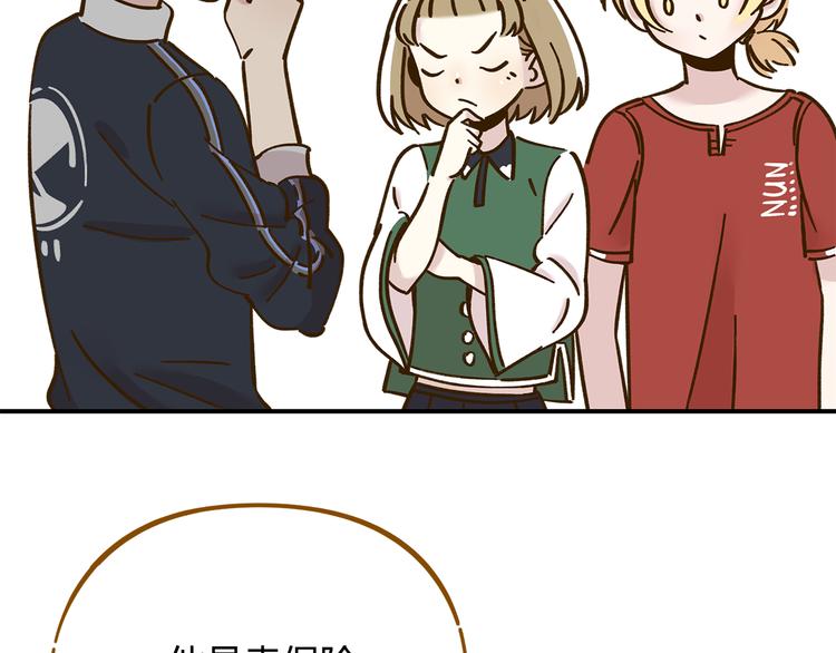 第37话 人缘超好？！31